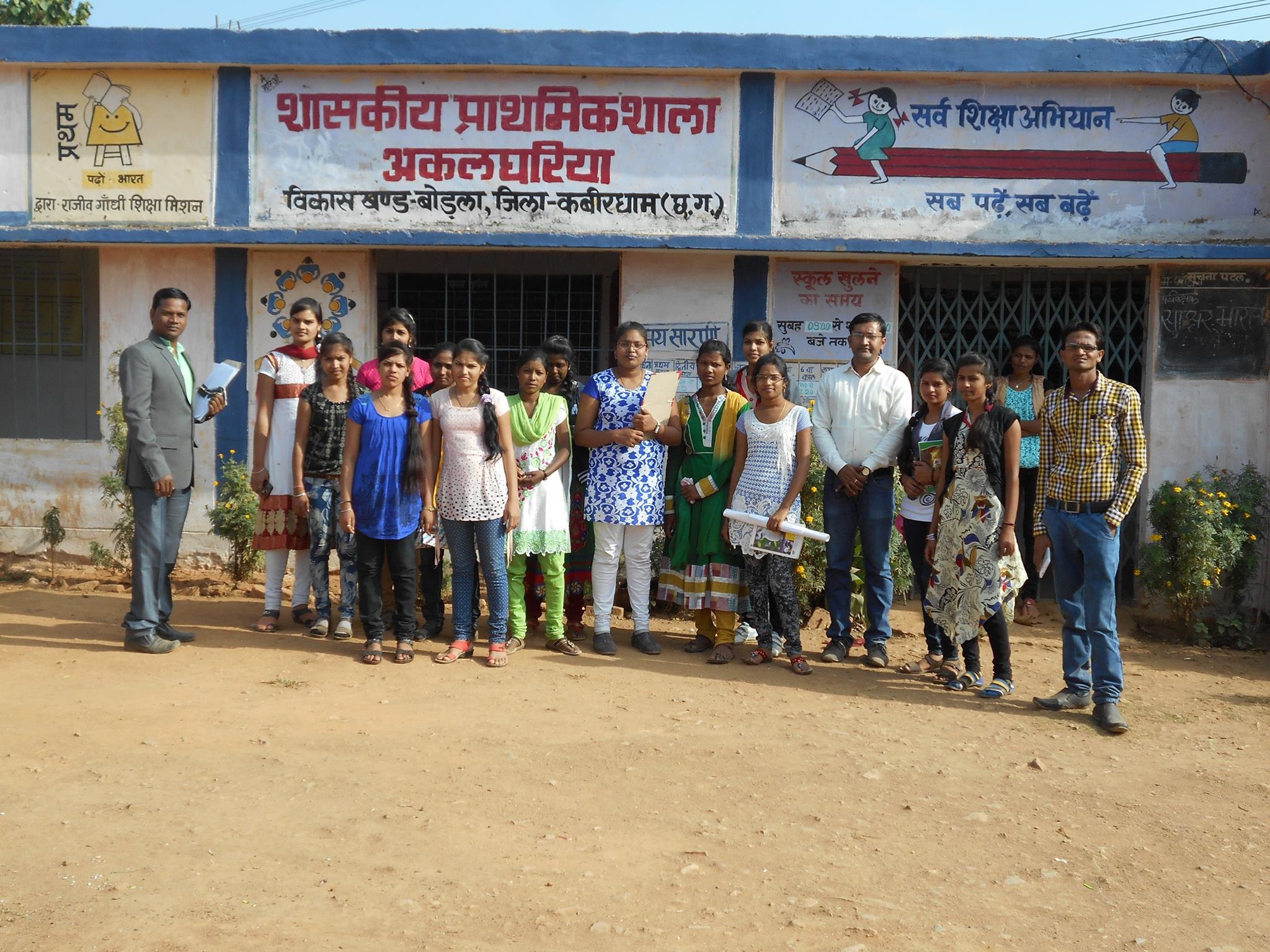 Photo- Home | Kabirdham Girls College | Kavardha girls college | Rajmata Vijya Raje Singhiya Girls College, Kavardha,Kabirdham | Government Rajmata Vijya Raje Singhiya Girls College, Kavardha,Kabirdham